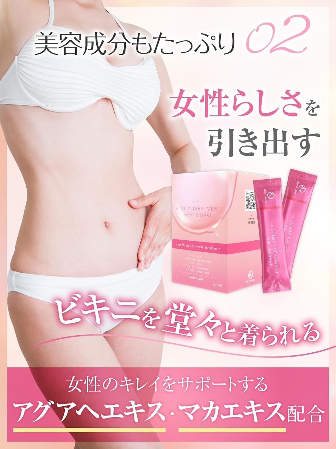 Inu.LABO(イヌ・ラボ) イヌリン e BODY TREATMENT Fem+MIYAVIの商品画像5 