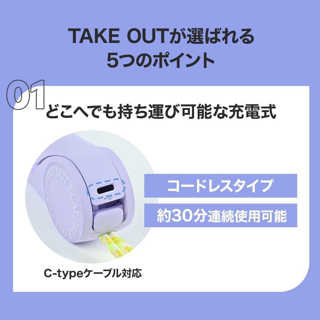 TAKE OUT(テイクアウト) マルチフラットヘアアイロン UCI-A3224の商品画像5 