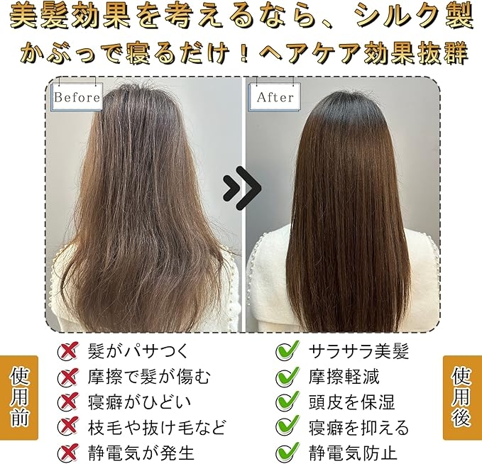 Utukky(ユーツキー) シルクナイトキャップの商品画像5