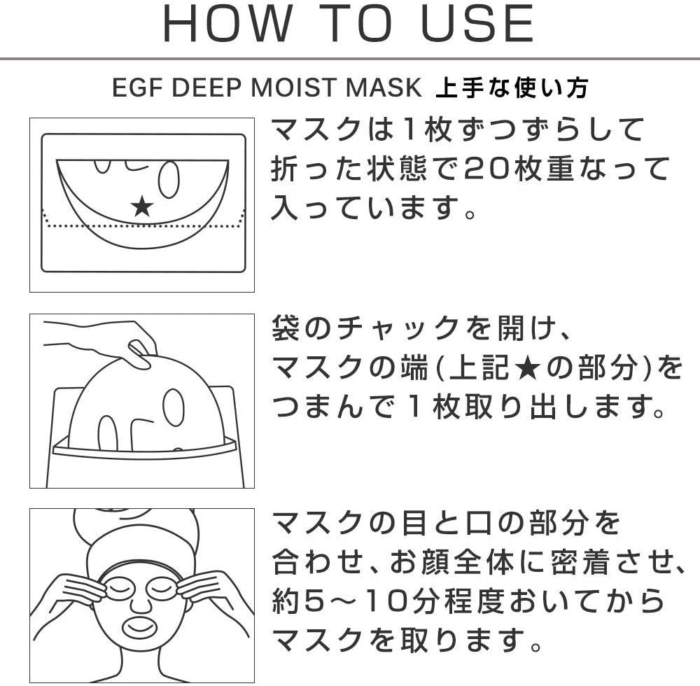 PLuS(プリュ) EGF ディープモイストマスクの商品画像9 