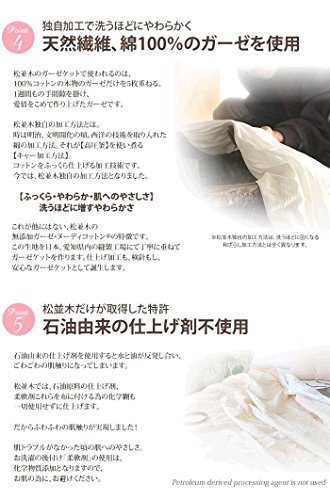 松並木 無添加5重ガーゼケットの商品画像9 