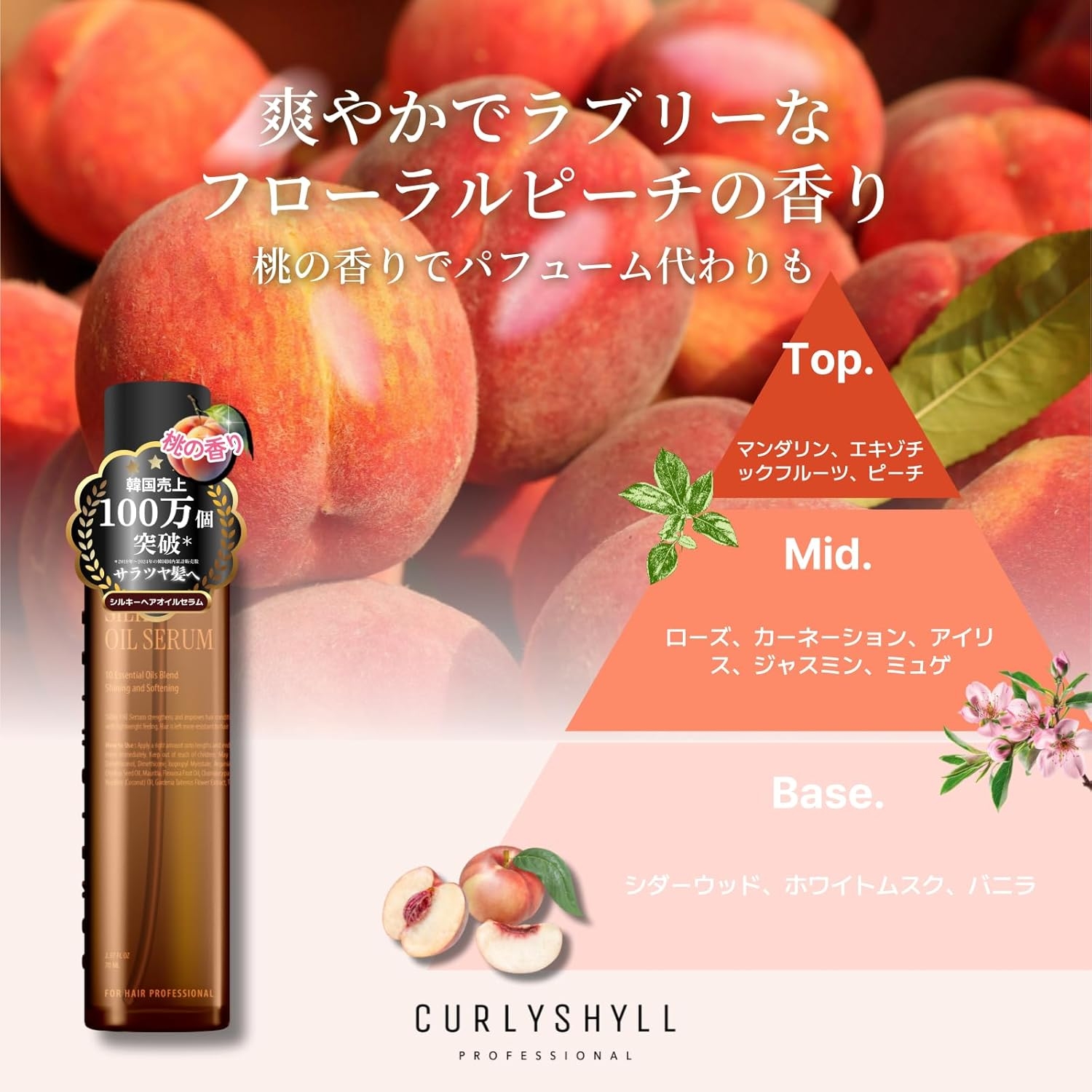 CURLYSHYLL(カーリーシール) シルキーオイルセラムの商品画像5 