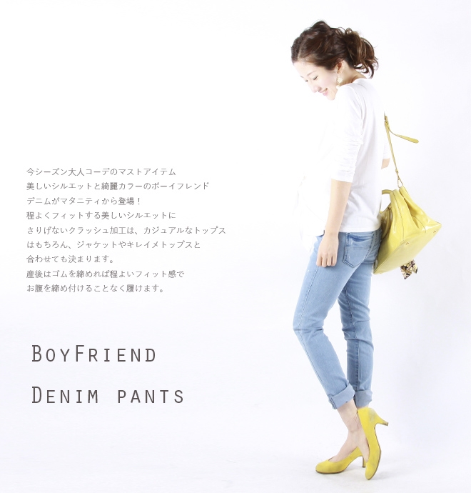 Milk tea(ミルクティー) スーパーストレッチ・ボーイフレンドデニムパンツ 2278の商品画像2 