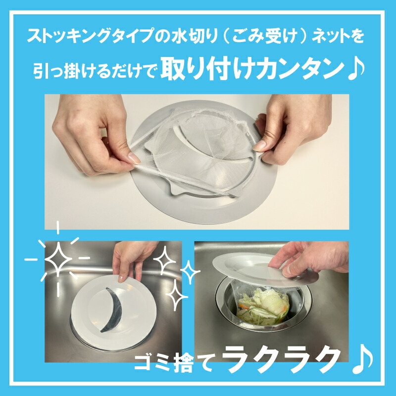 HAISUIKO キッチン排水口ゴミ受けネット取り付けプレート 防臭ふたセットの商品画像4 