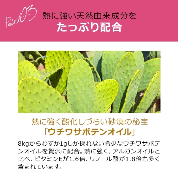 ANETSU(アネツ) ヘアエッセンスの商品画像13