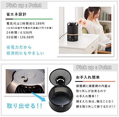 イーバランス 電気蚊取り器 EB-RM20Gの商品画像6 