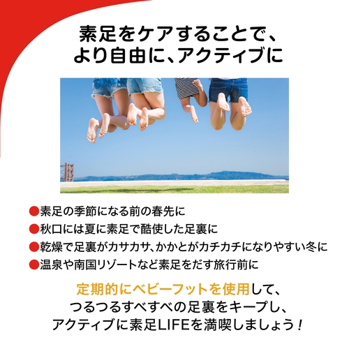 Baby Foot(ベビーフット) かかと用 60分の商品画像10 