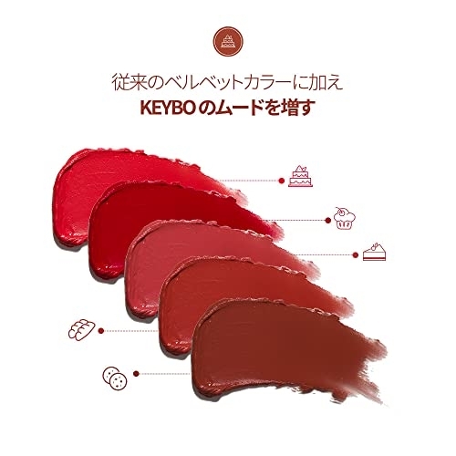 keybo(キボ) ベルベットプラスの商品画像6 