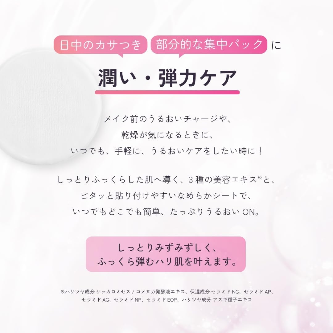 LuLuLun(ルルルン) トナーパッド うるおいONの商品画像3 
