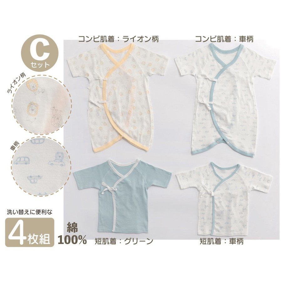 Baby Garden(ベビーガーデン) 新生児肌着セットの商品画像3 