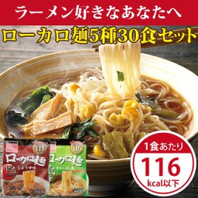 ローカロ生活 ローカロ麺の商品画像6 