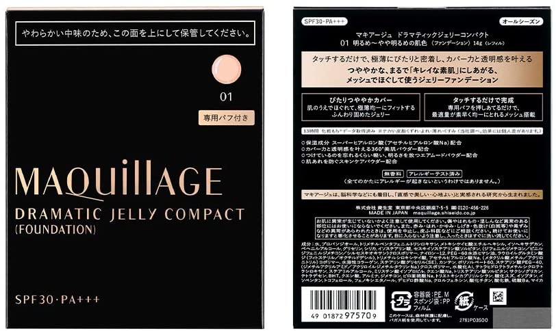 MAQuillAGE(マキアージュ) ドラマティックジェリーコンパクトの商品画像サムネ2 