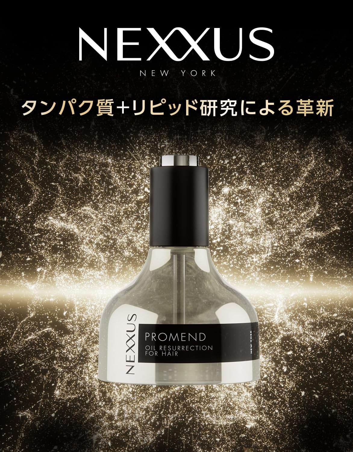 NEXXUS(ネクサス) プロメンド オイルリザレクション ヘアオイルの商品画像2 