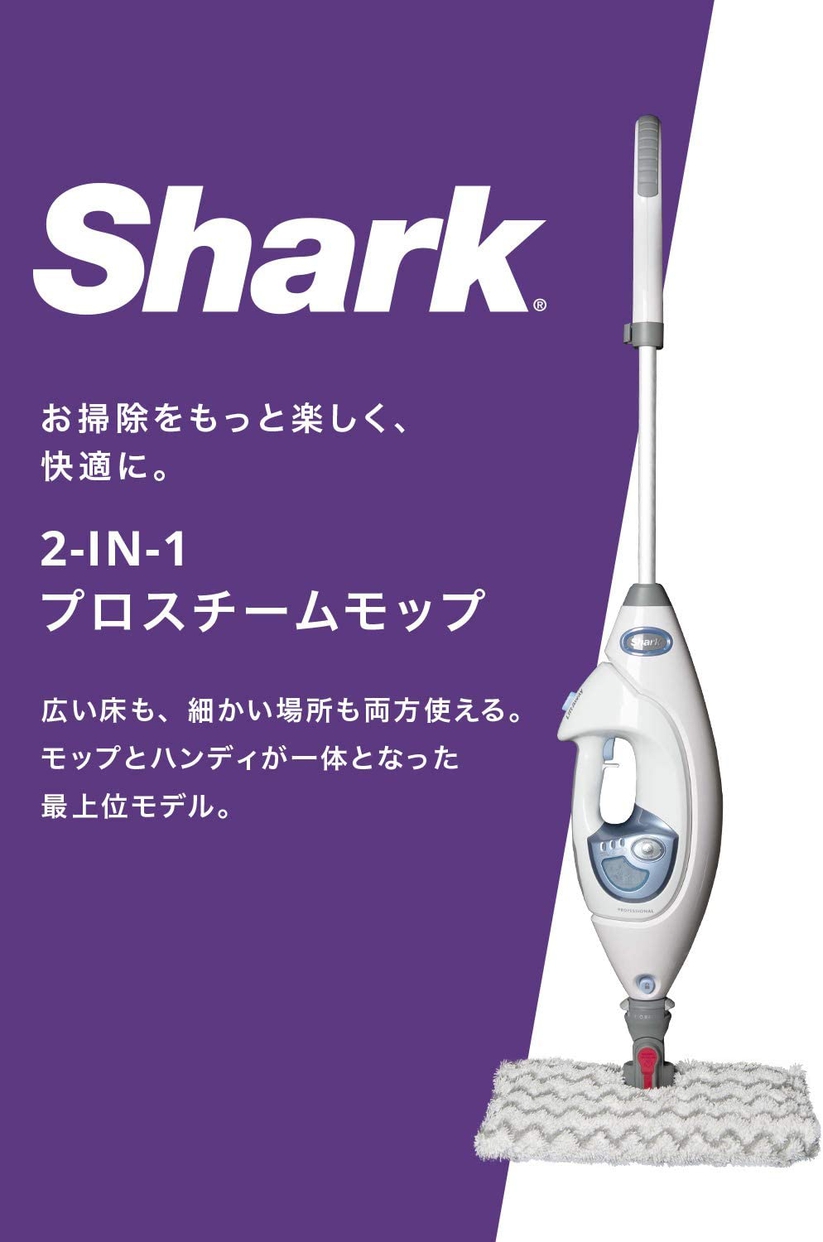 Shark(シャーク) Shark 2-IN-1 プロ スチームモップ S3974Jの商品画像サムネ2 