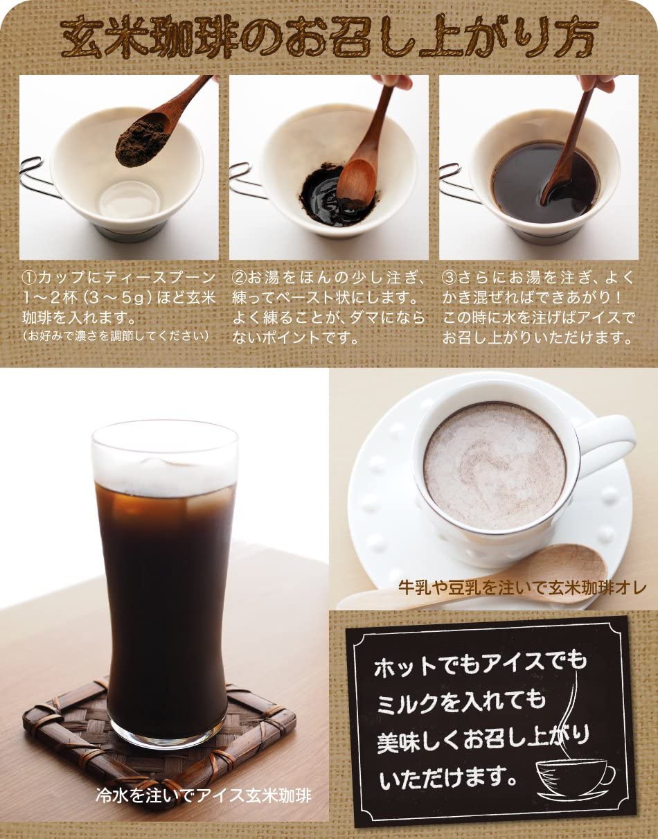 西尾製茶 玄米珈琲の商品画像3 