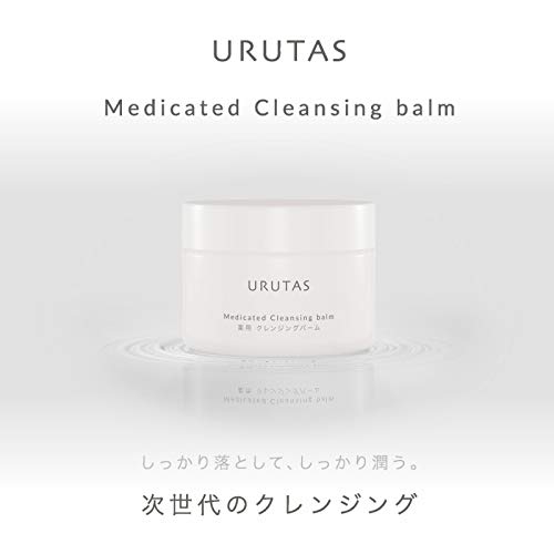URUTAS(ウルタス) クレンジングバームの商品画像2 