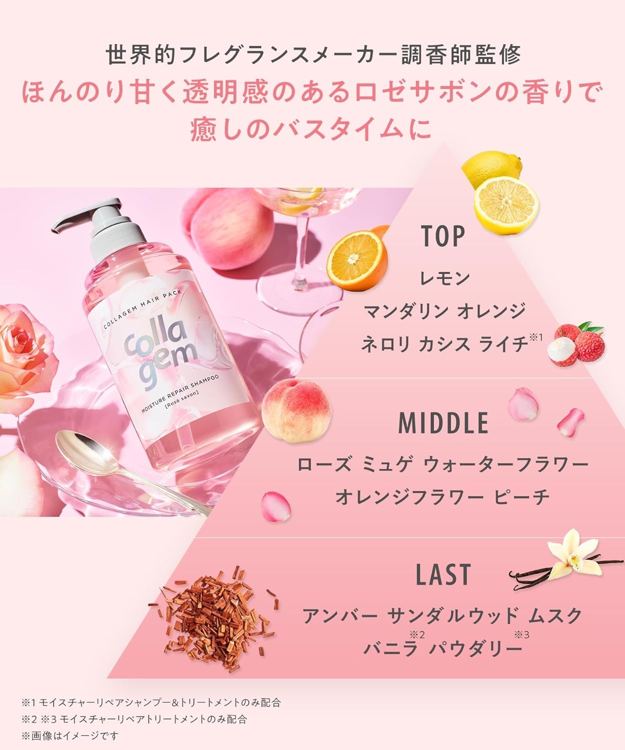 collagem(コラジェム) モイスチャーリペアシャンプー／トリートメントの商品画像12 