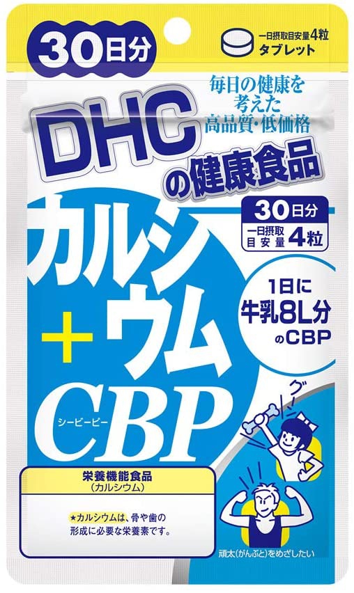カルシウムサプリおすすめ商品：DHC(ディーエイチシー) カルシウム+CBP