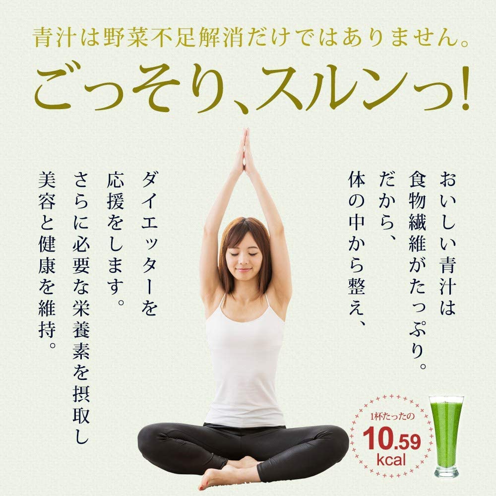 えみの和(eminowa) やまだの青汁の商品画像6 