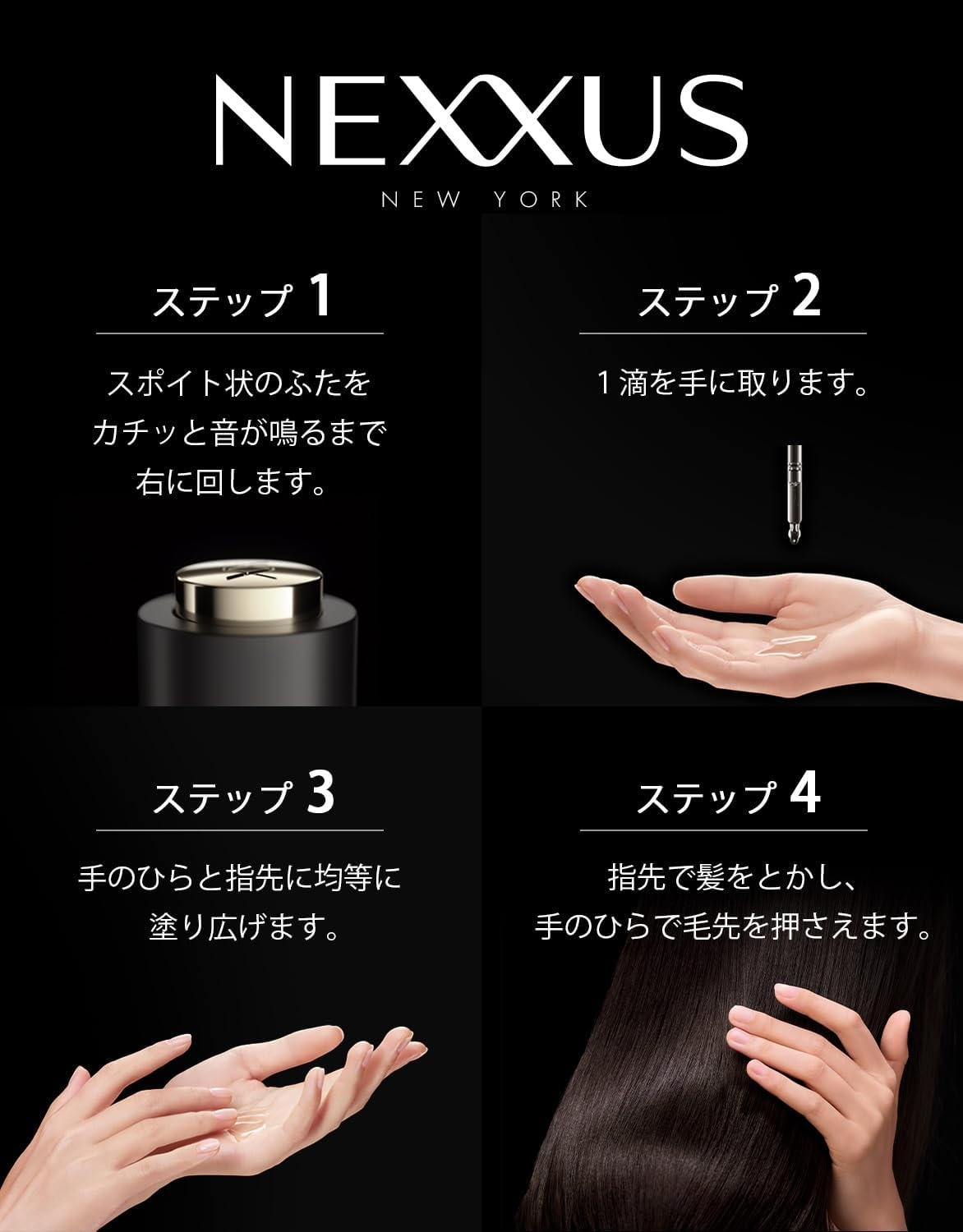 NEXXUS(ネクサス) プロメンド オイルリザレクション ヘアオイルの商品画像7 