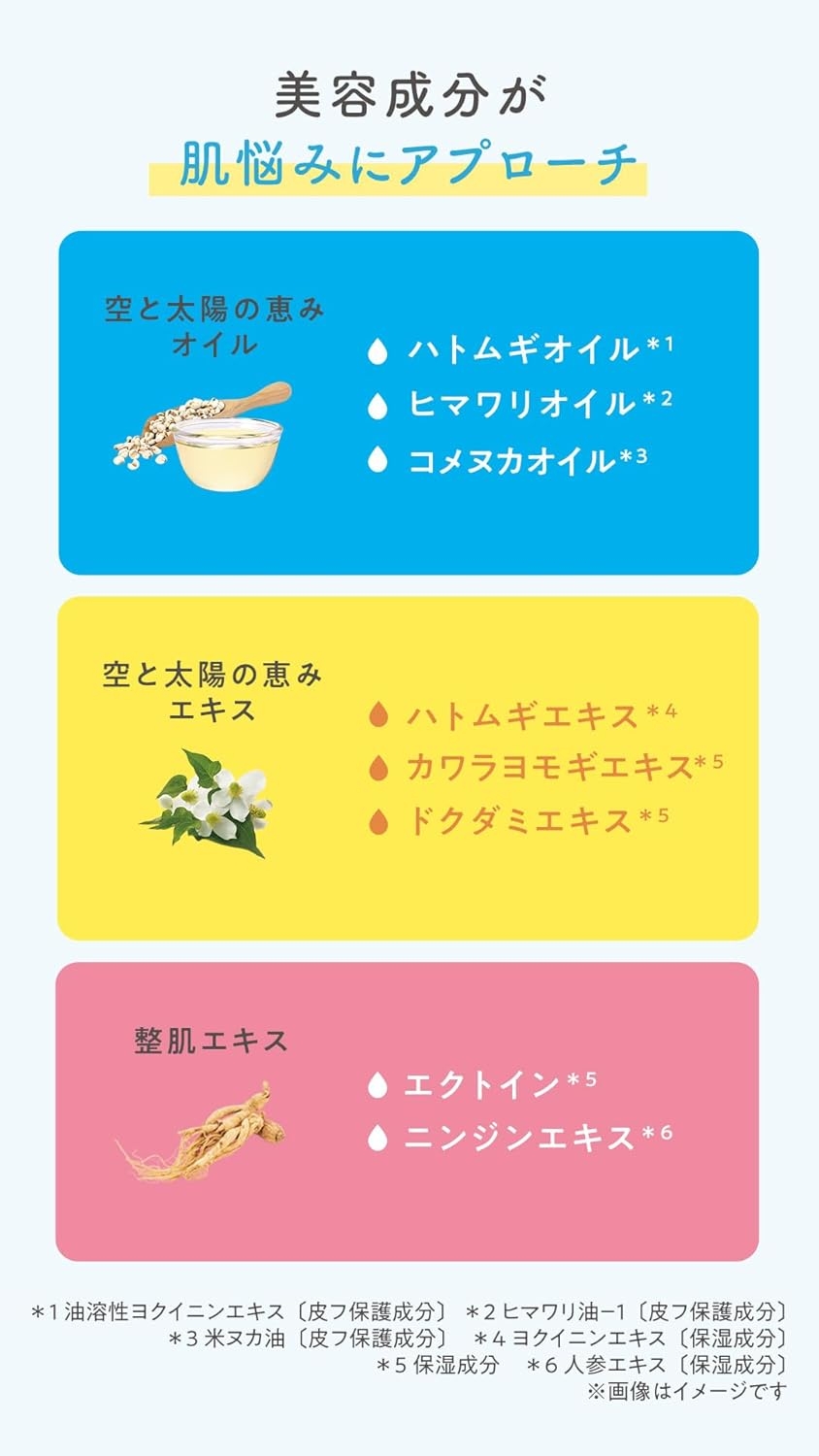 ROSETTE(ロゼット) 夢みる アクネクリアモイスチャーの商品画像4 