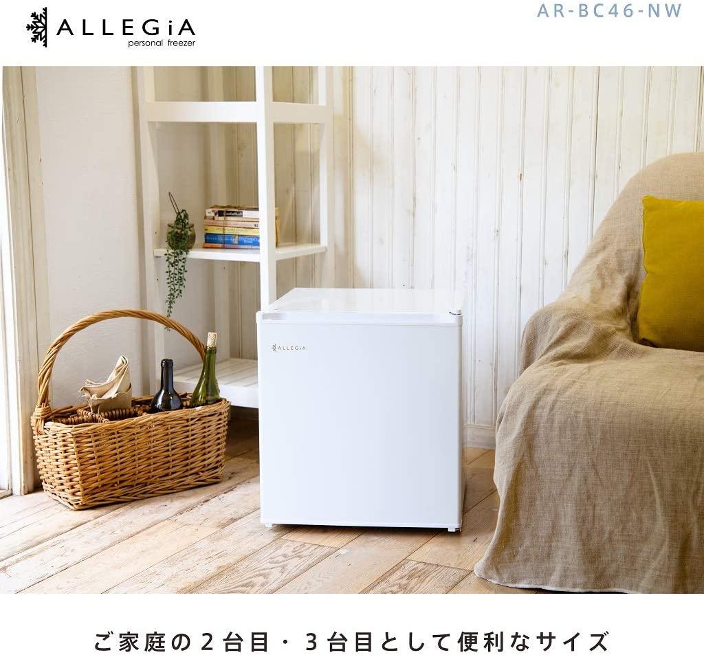 ALLEGiA(アレジア) 家庭用ミニ冷蔵庫 AR-BC46の商品画像5 