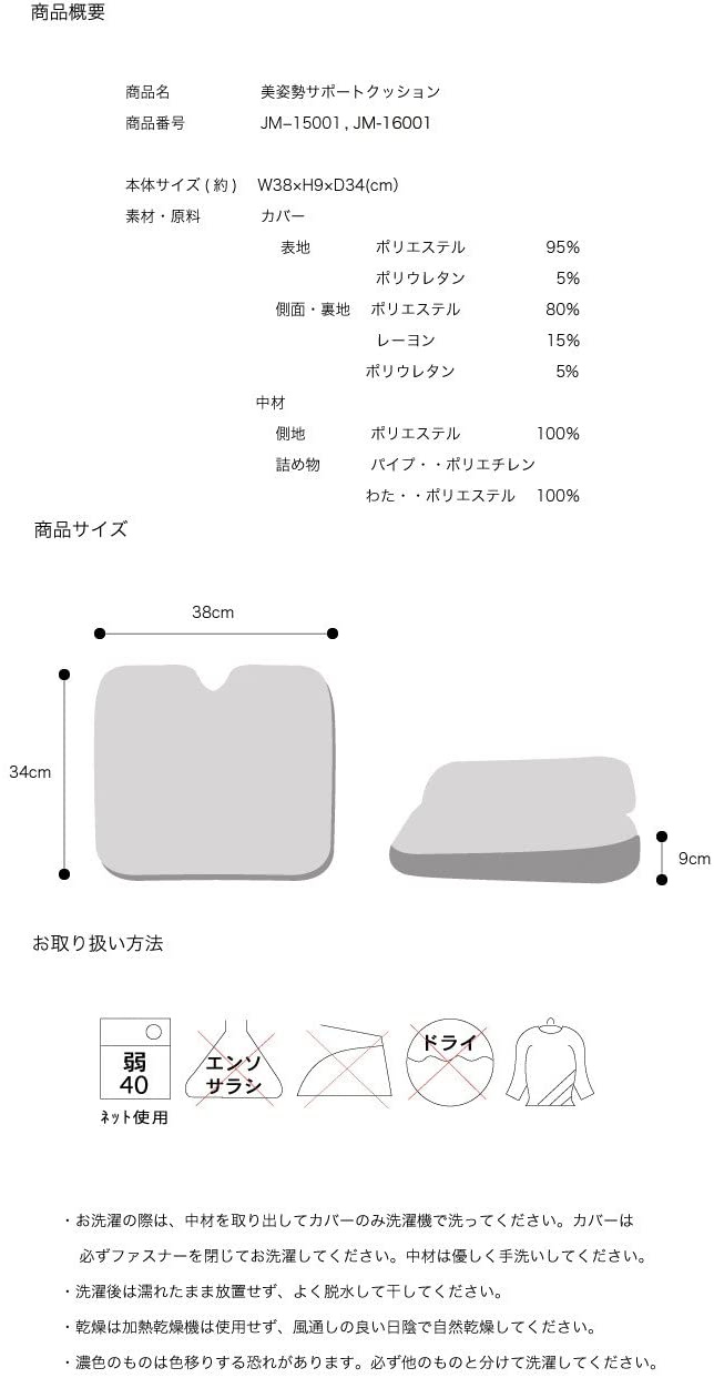 jimu クッション セール 感想