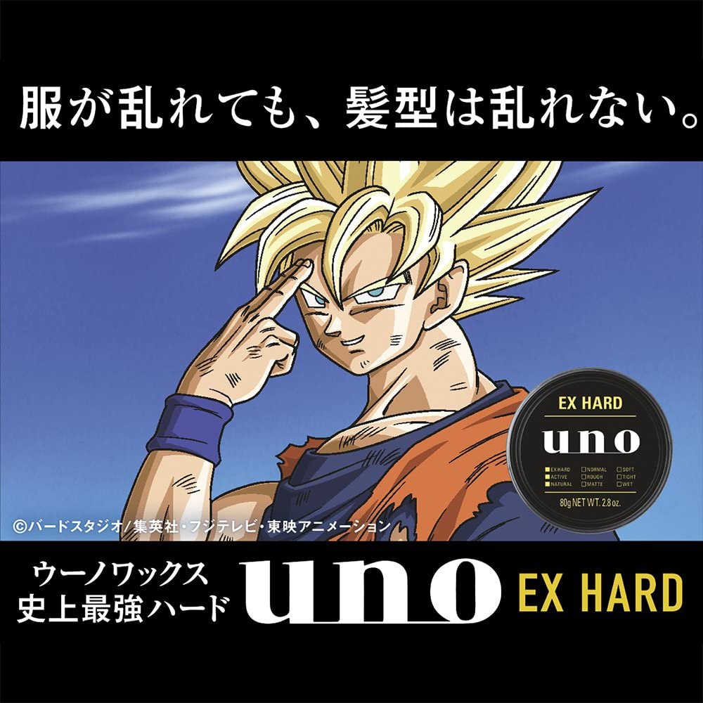 uno(ウーノ) エクストリームハードの商品画像2 