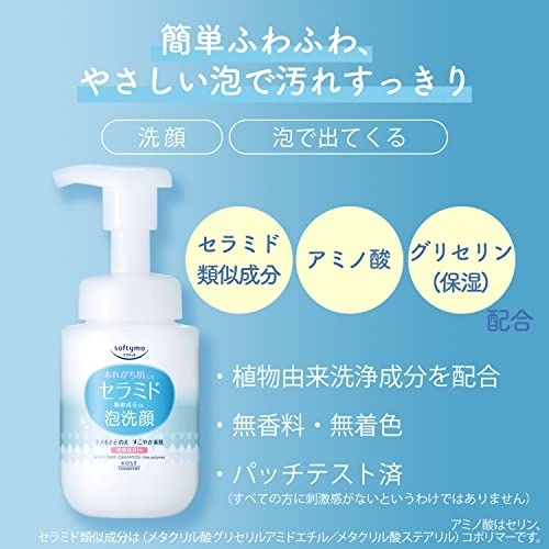 softymo(ソフティモ) 泡洗顔 (セラミド)の商品画像4 