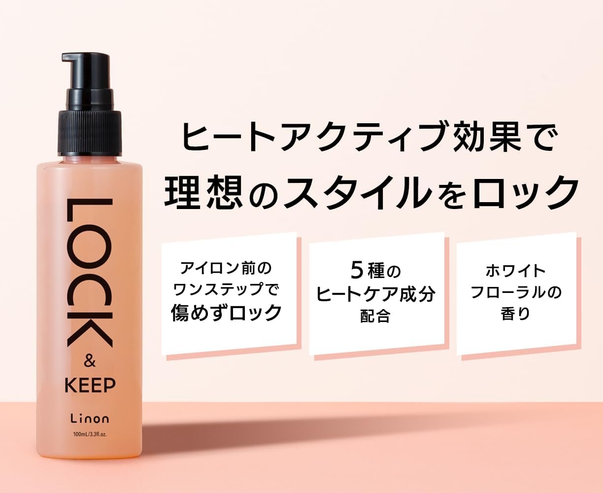 Linon(リノン) ロックオイルの商品画像2 