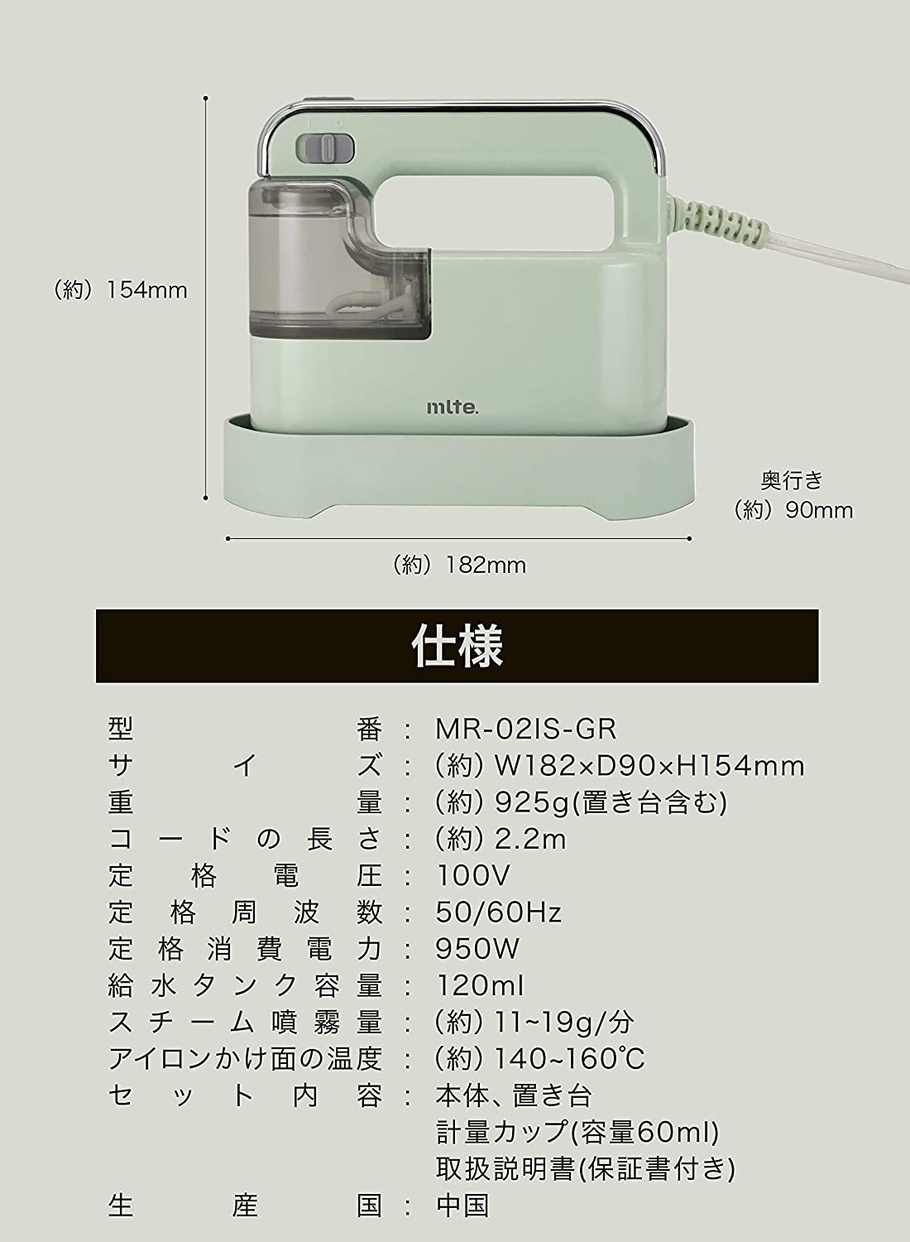 CB JAPAN(シービージャパン) 衣類スチーマー Mlte MR-02ISの口コミ・評判はどう？実際に使ったリアルな本音レビュー1件  モノシル