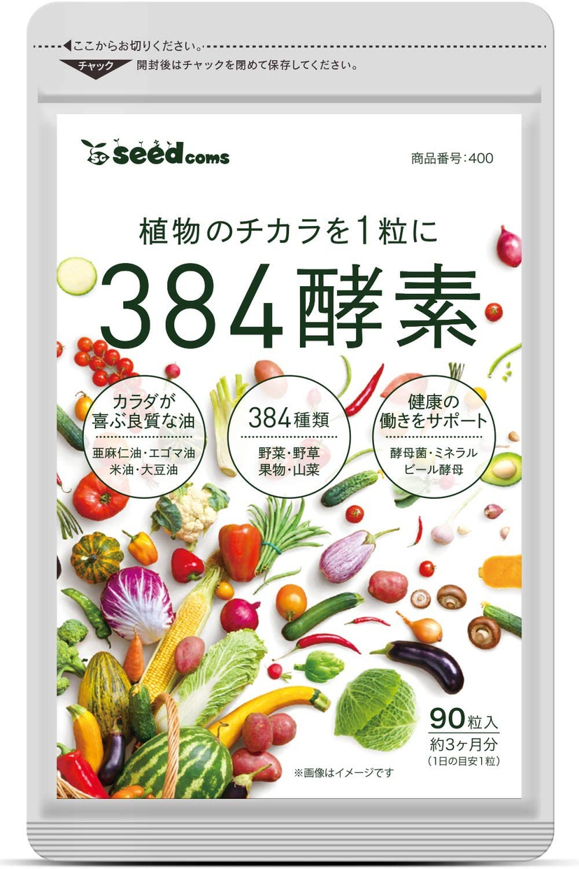 野菜サプリおすすめ商品：seedcoms(シードコムス) 384酵素
