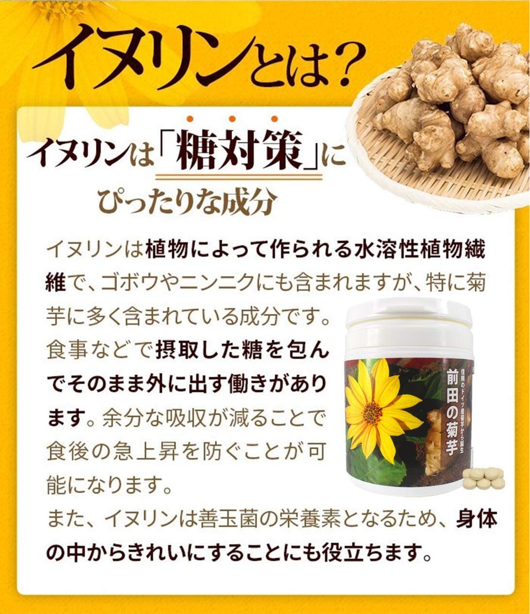 OASIS(オアシス) 前田の菊芋の商品画像4 