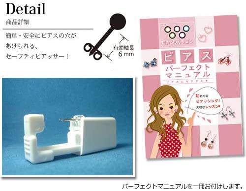 JPS(ジェーピーエス) セイフティーピアッサー 5M201WSの商品画像3 
