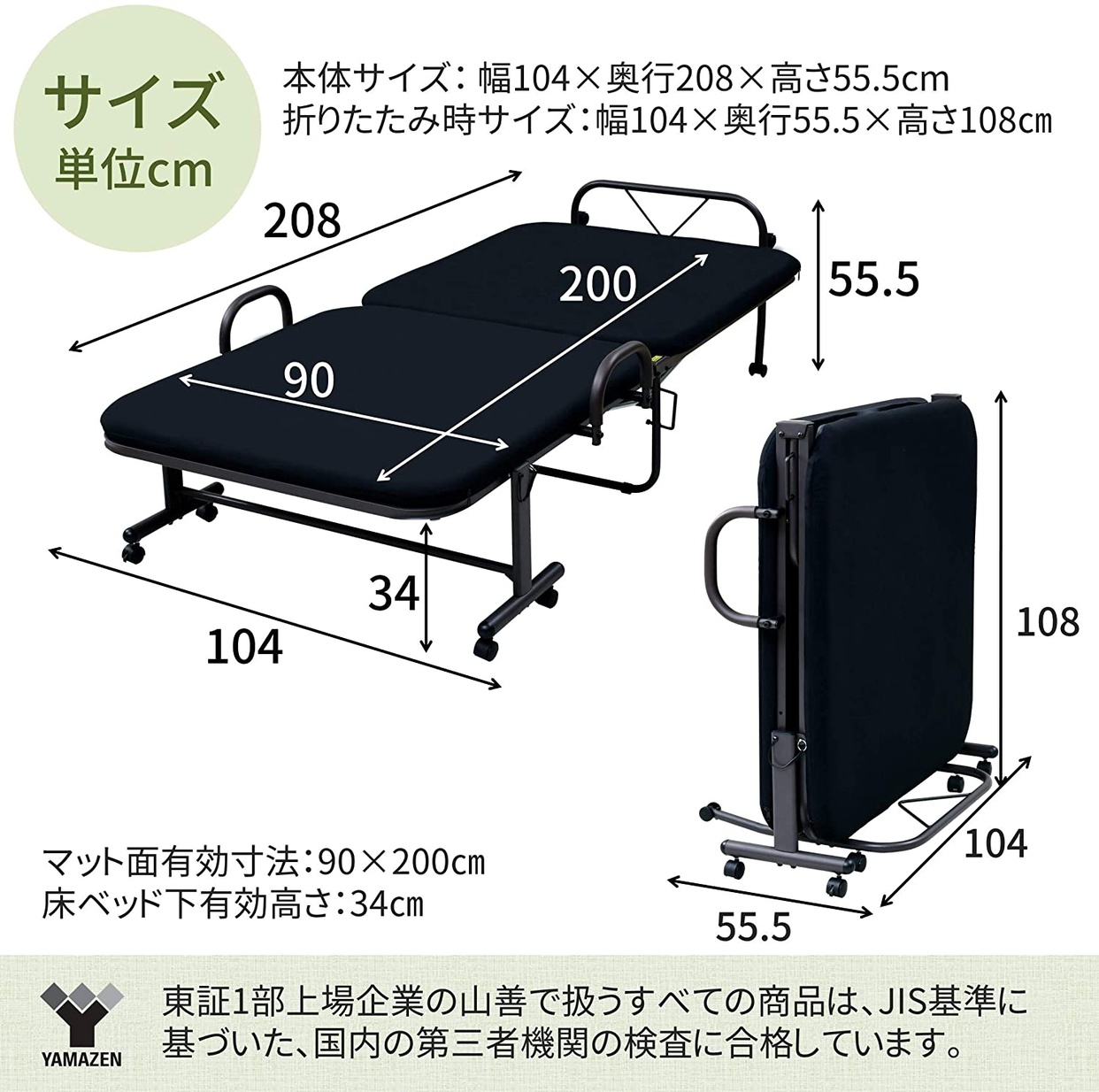 山善(YAMAZEN) 折りたたみベッド BBA-1(R)S(BK)の商品画像3 