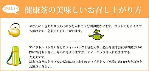 健康茶さがん農園 八百屋さんの九州産ごぼう茶の商品画像9 
