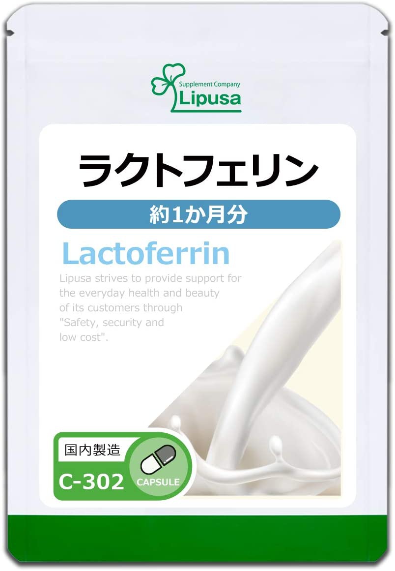 ラクトフェリンサプリおすすめ商品：Lipusa(リプサ) ラクトフェリン C-302
