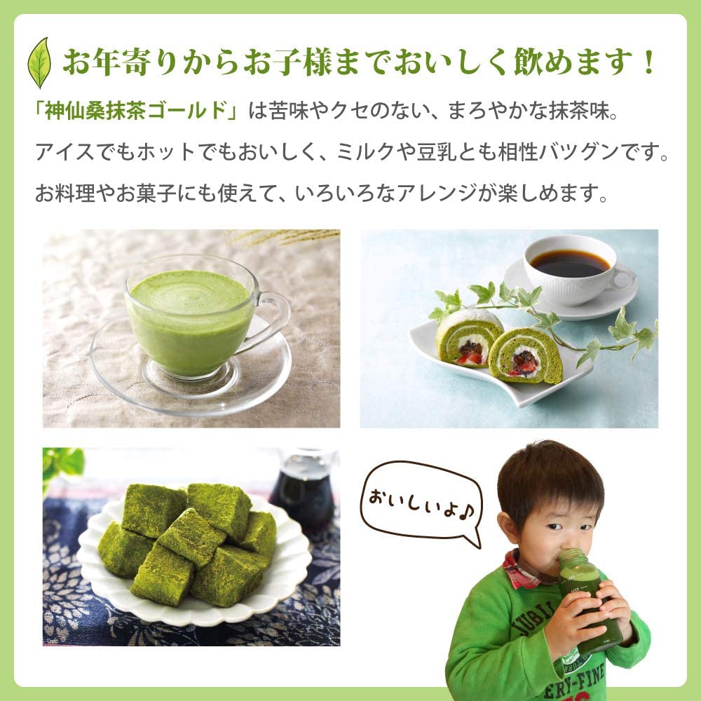 お茶村(オチャムラ) 神仙桑抹茶ゴールドの商品画像6 