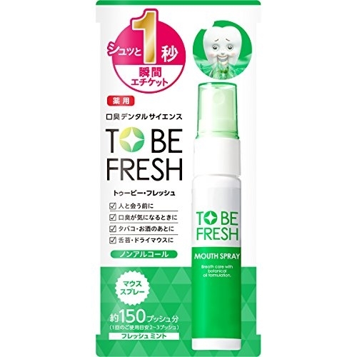 TO BE FRESH(トゥービー・フレッシュ) 薬用 マウススプレーの商品画像1 