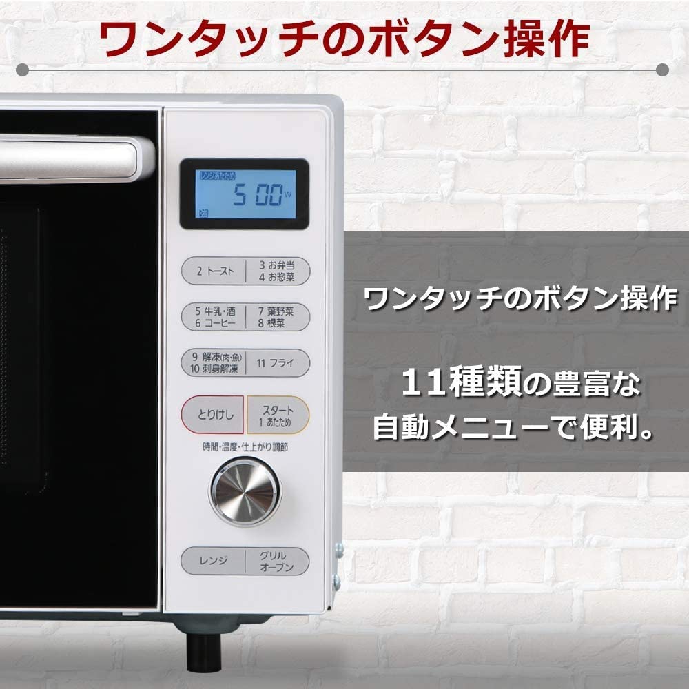IRIS OHYAMA(アイリスオーヤマ) オーブンレンジ MO-F1805の商品画像サムネ5 