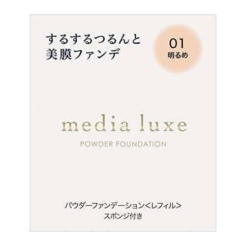 media luxe(メディアリュクス) パウダーファンデーションの商品画像1 