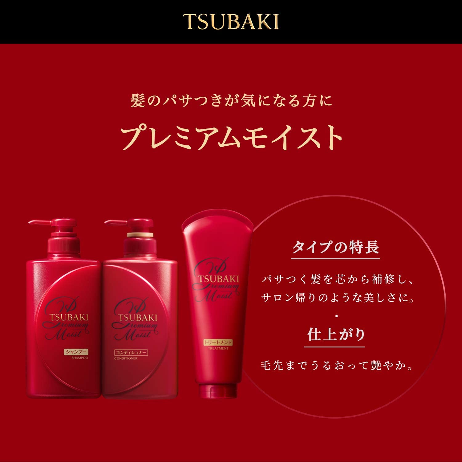 低価格化 ファイントゥデイ資生堂 TSUBAKI ツバキ プレミアムリペアヘアトリートメント 180g