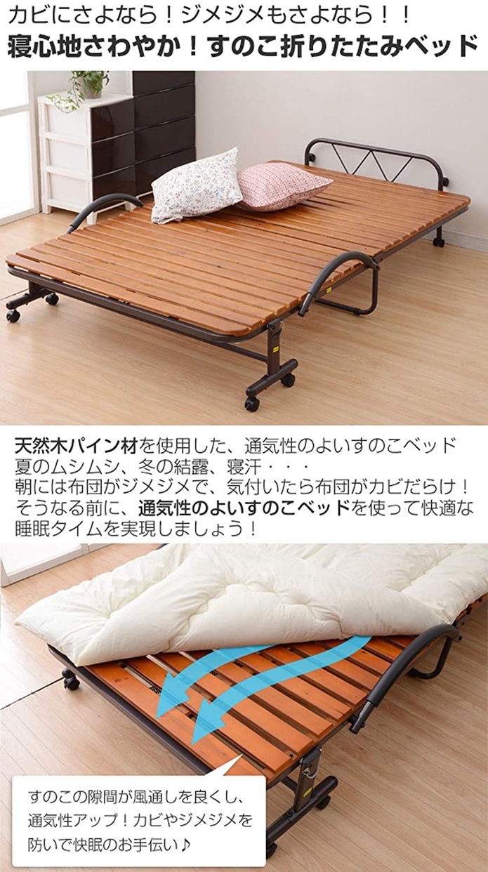 山善(ヤマゼン) すのこ折りたたみベッド KSBB-SD(DBR)Rの悪い