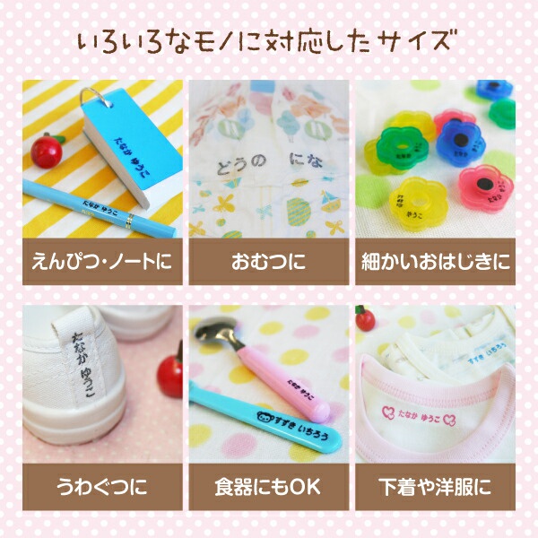シールDEネーム はんこDEネーム 20点セットの商品画像4 