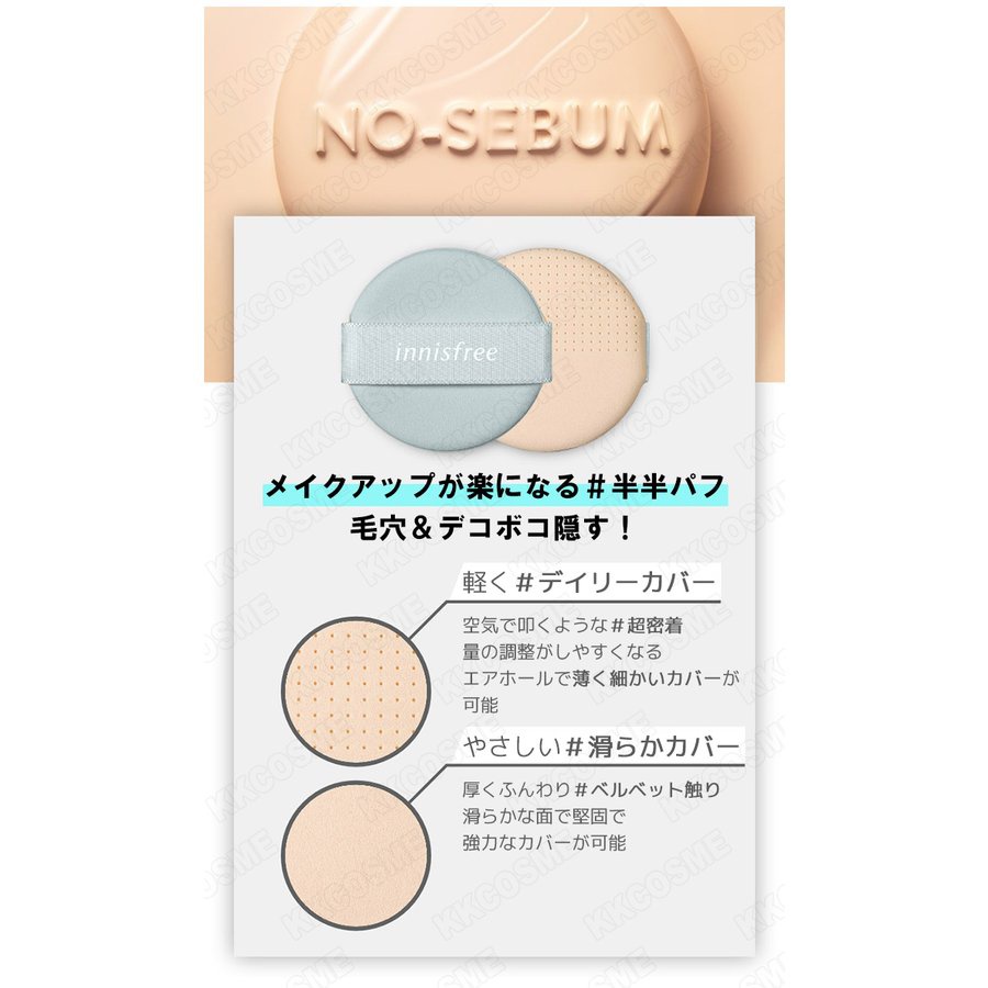 Innisfree イニスフリー ノーセバム パウダー クッションの良い口コミ 悪い評判2件 モノシル