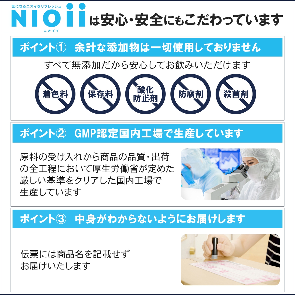 NIOii(ニオイイ) ニオイイの商品画像18 