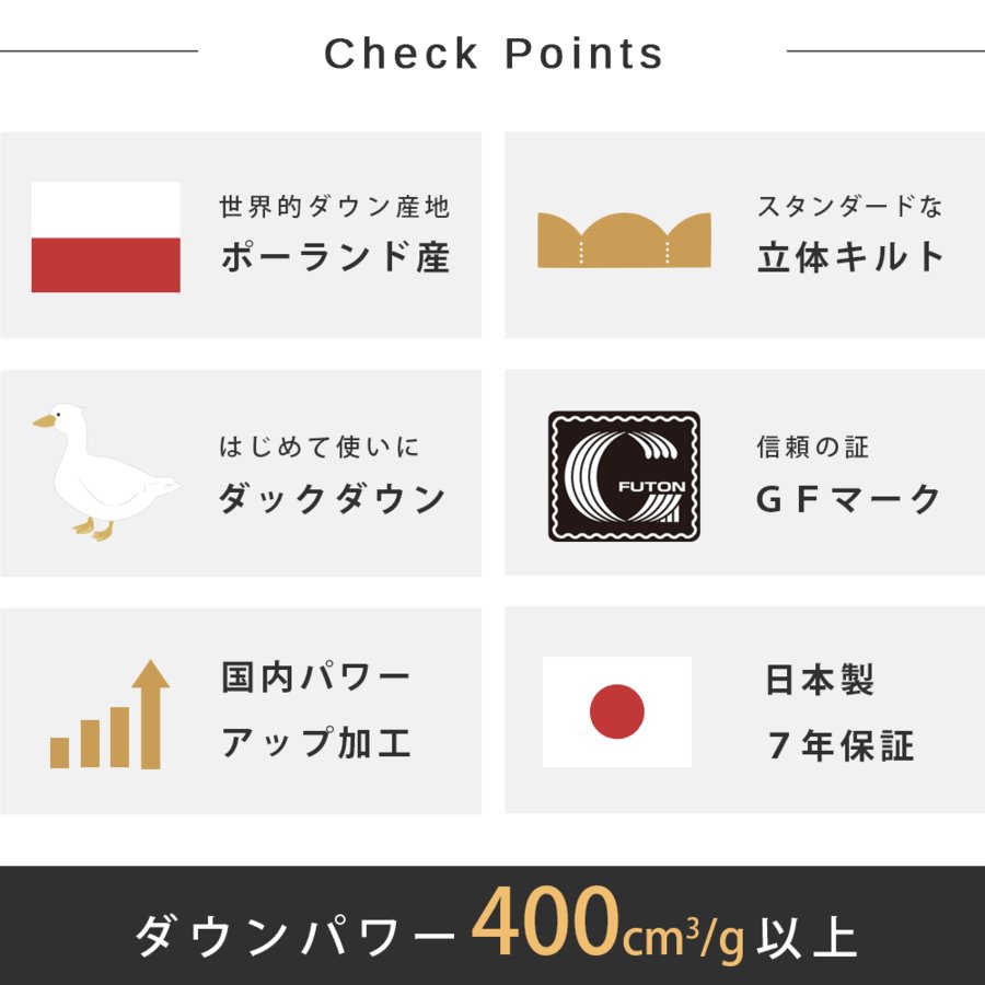 こだわり安眠館 羽毛布団 3SAの商品画像4 