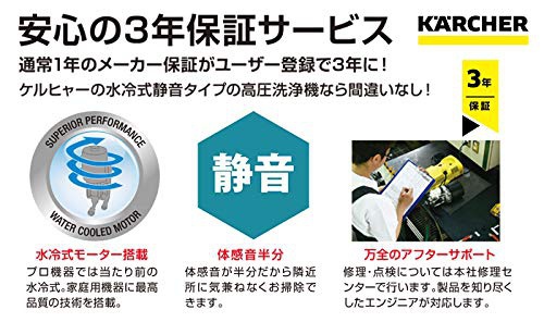 KARCHER(ケルヒャー) K3サイレント ベランダの商品画像4 