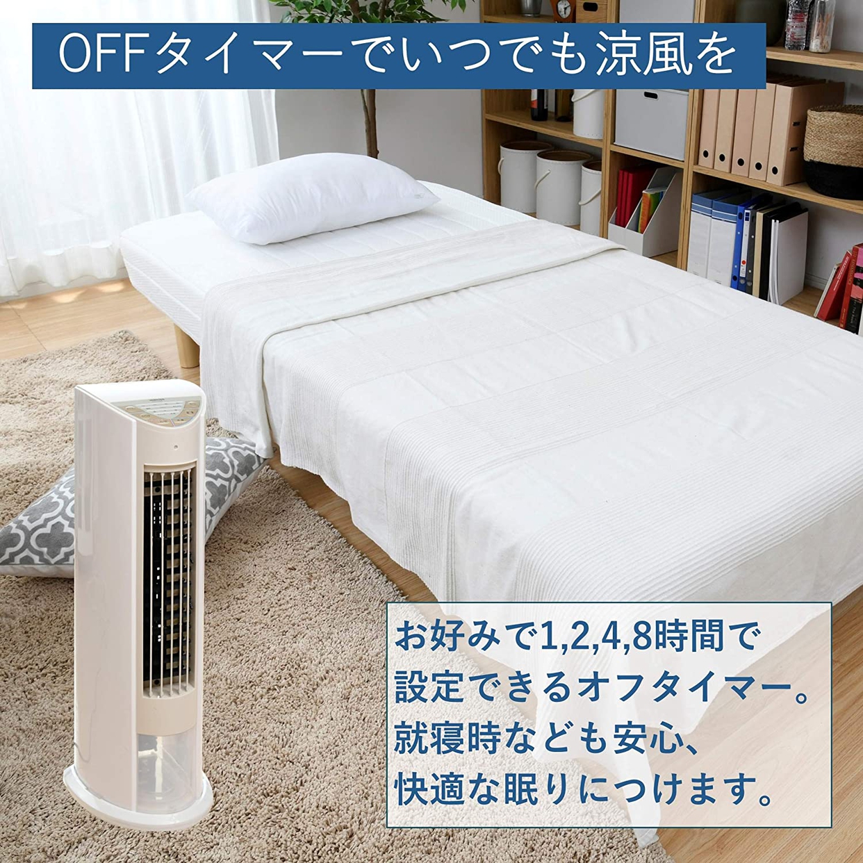 山善(YAMAZEN) 冷風扇 FCR-D406の商品画像5 