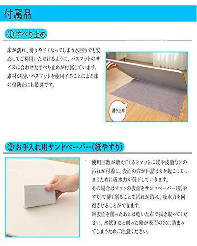 seallte(シールテ) 珪藻土 バスマットの商品画像6 